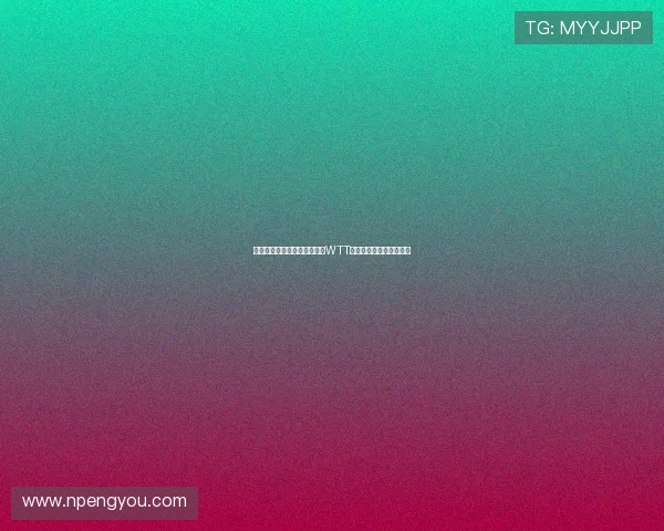 蒯曼鏖战五局惜败金娜英无缘WTT蒙彼利埃冠军赛女单八强